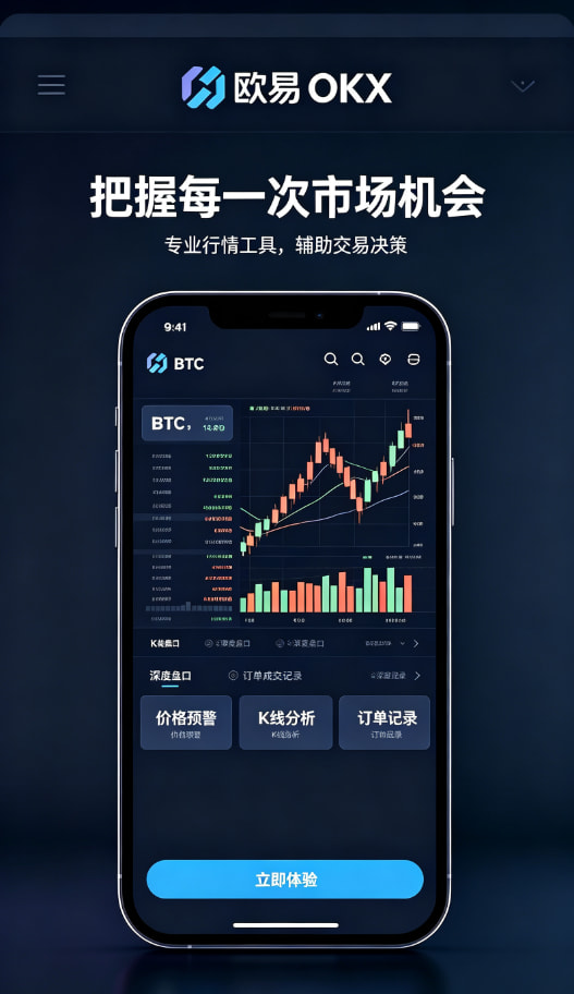 欧交易所app下载官网资产管理与理财功能